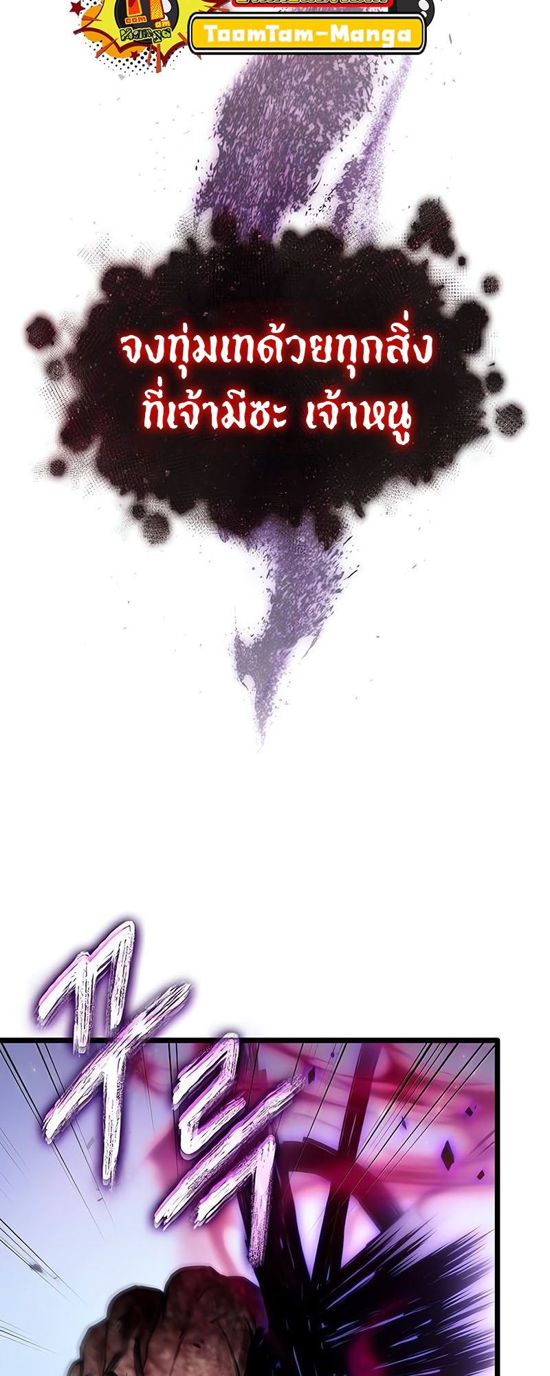 อ่านมังงะ The World After The End ตอนที่ 161/23.jpg