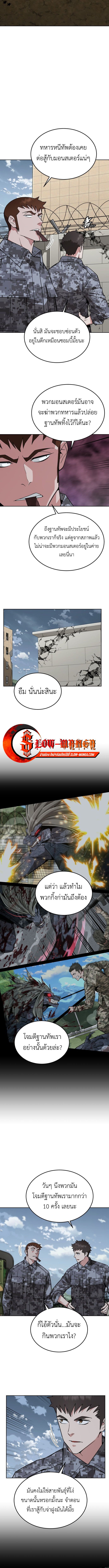 อ่านมังงะ Apocalyptic Chef Awakening ตอนที่ 56/2.jpg