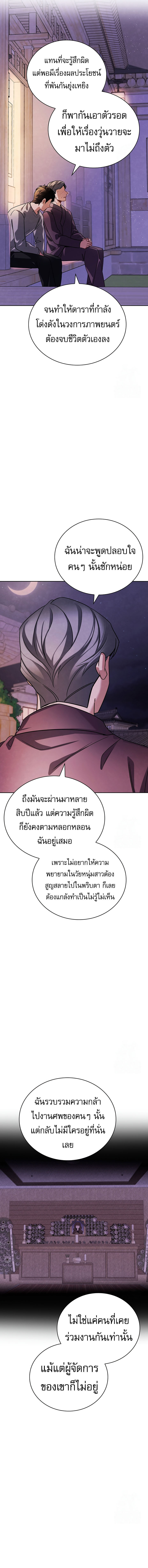อ่านมังงะ Be the Actor ตอนที่ 105/2.jpg