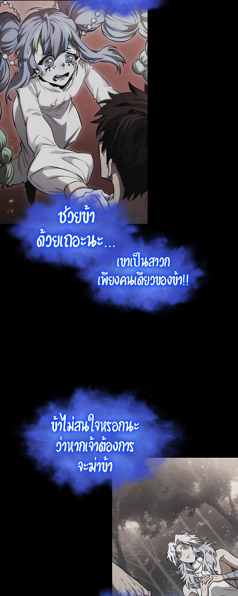 อ่านมังงะ The World After The End ตอนที่ 161/31.jpg