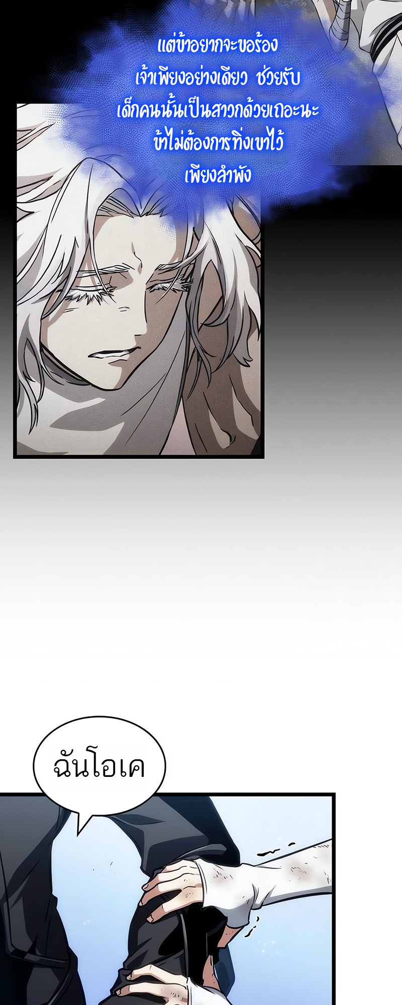 อ่านมังงะ The World After The End ตอนที่ 161/32.jpg