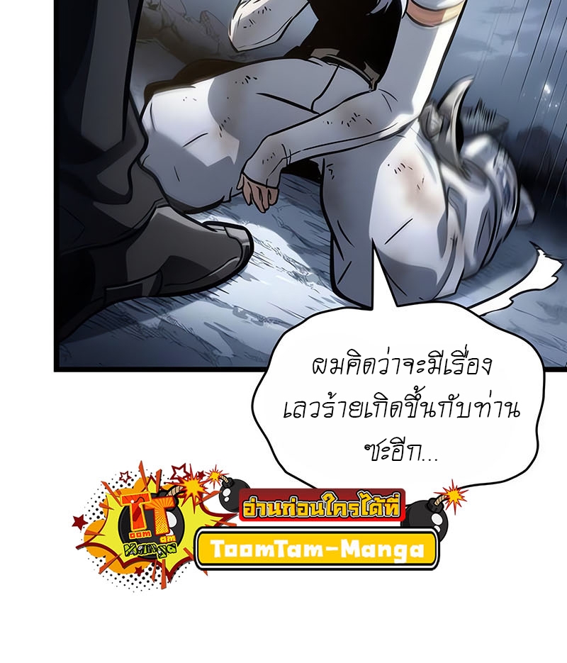 อ่านมังงะ The World After The End ตอนที่ 161/35.jpg