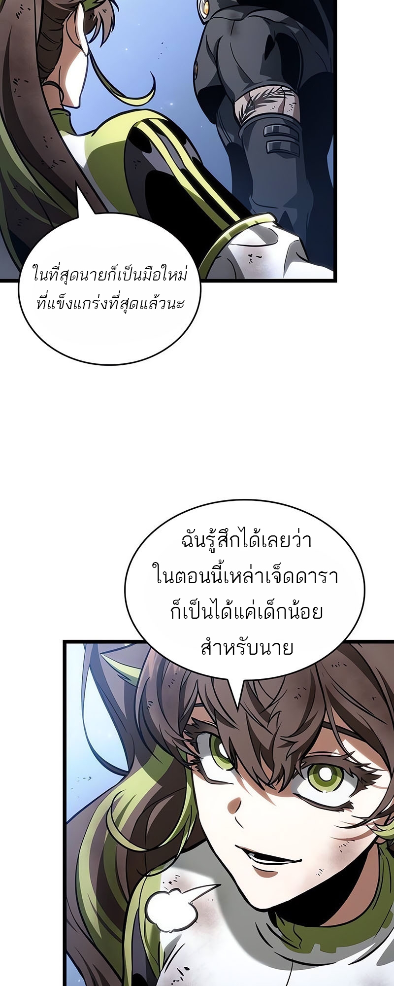 อ่านมังงะ The World After The End ตอนที่ 161/37.jpg