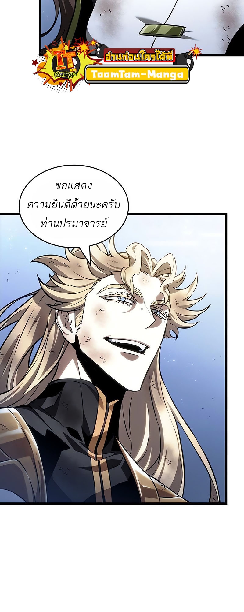 อ่านมังงะ The World After The End ตอนที่ 161/38.jpg