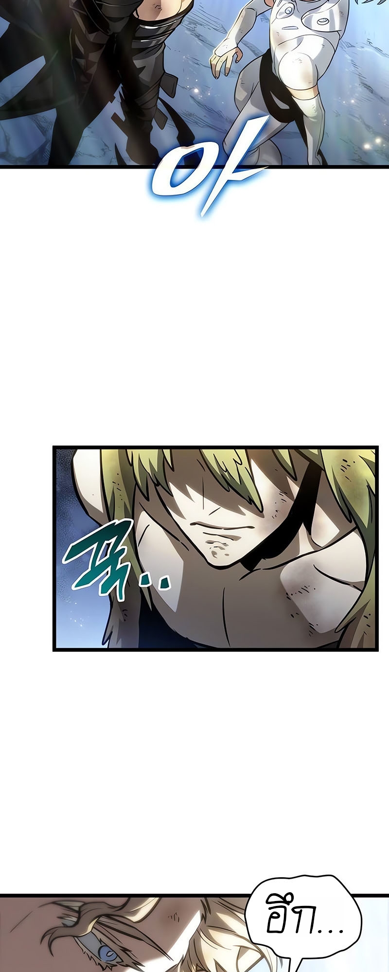 อ่านมังงะ The World After The End ตอนที่ 161/42.jpg