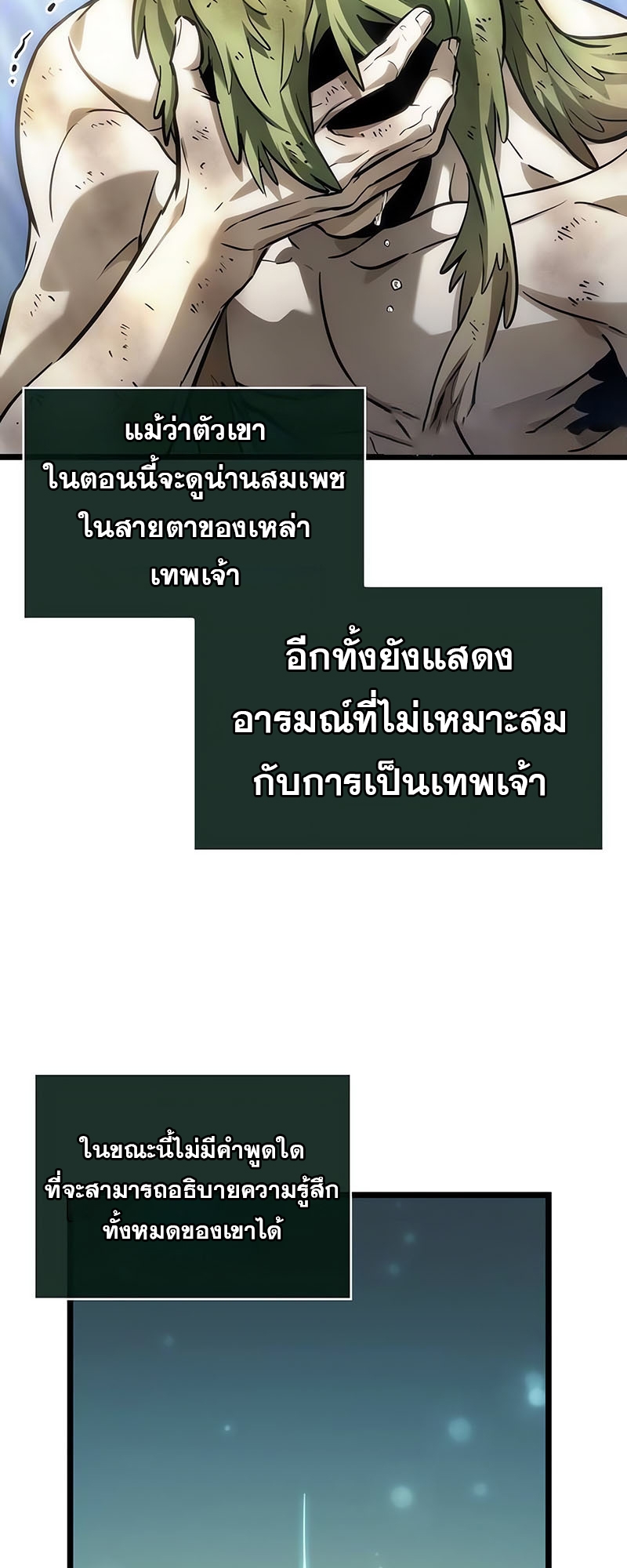 อ่านมังงะ The World After The End ตอนที่ 161/44.jpg