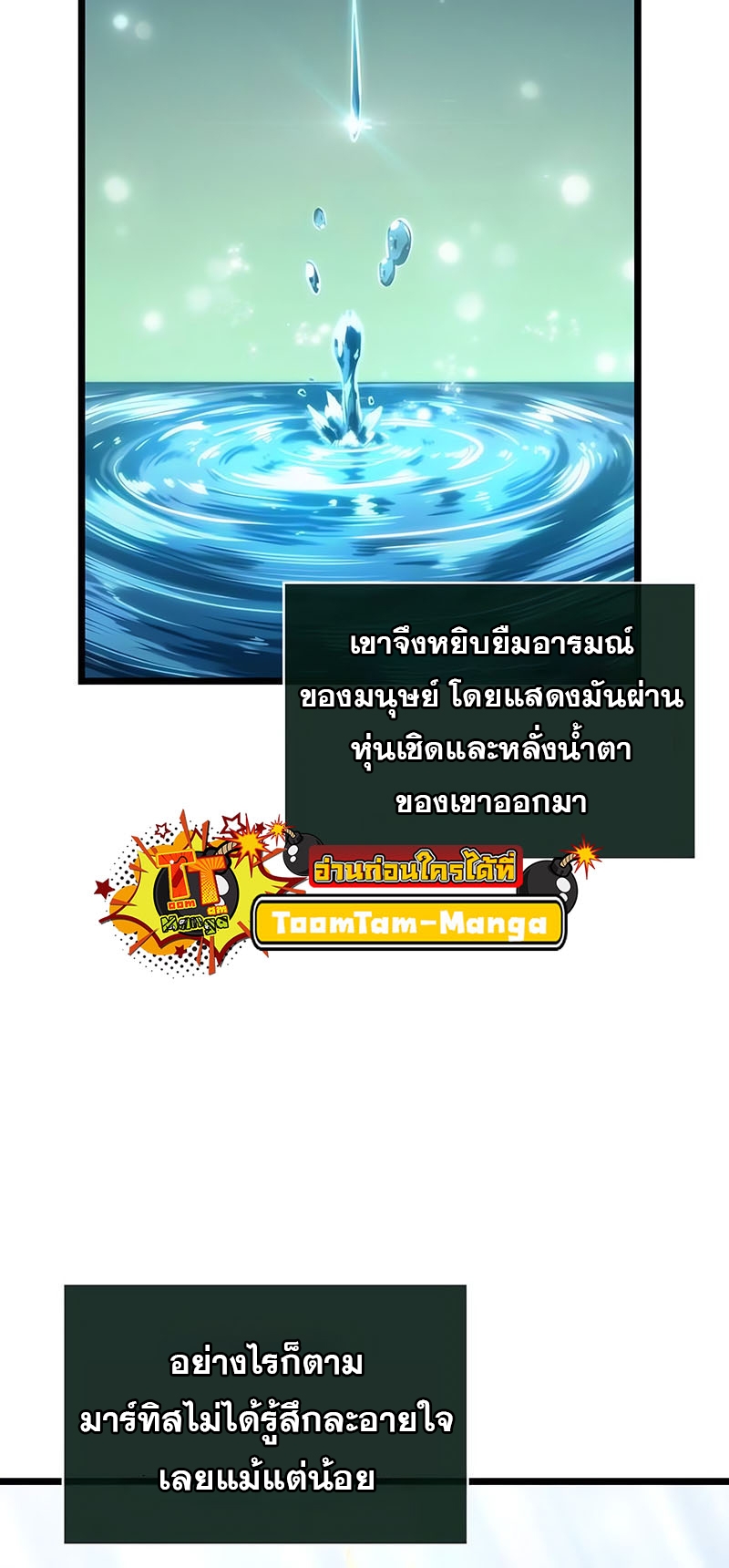 อ่านมังงะ The World After The End ตอนที่ 161/45.jpg