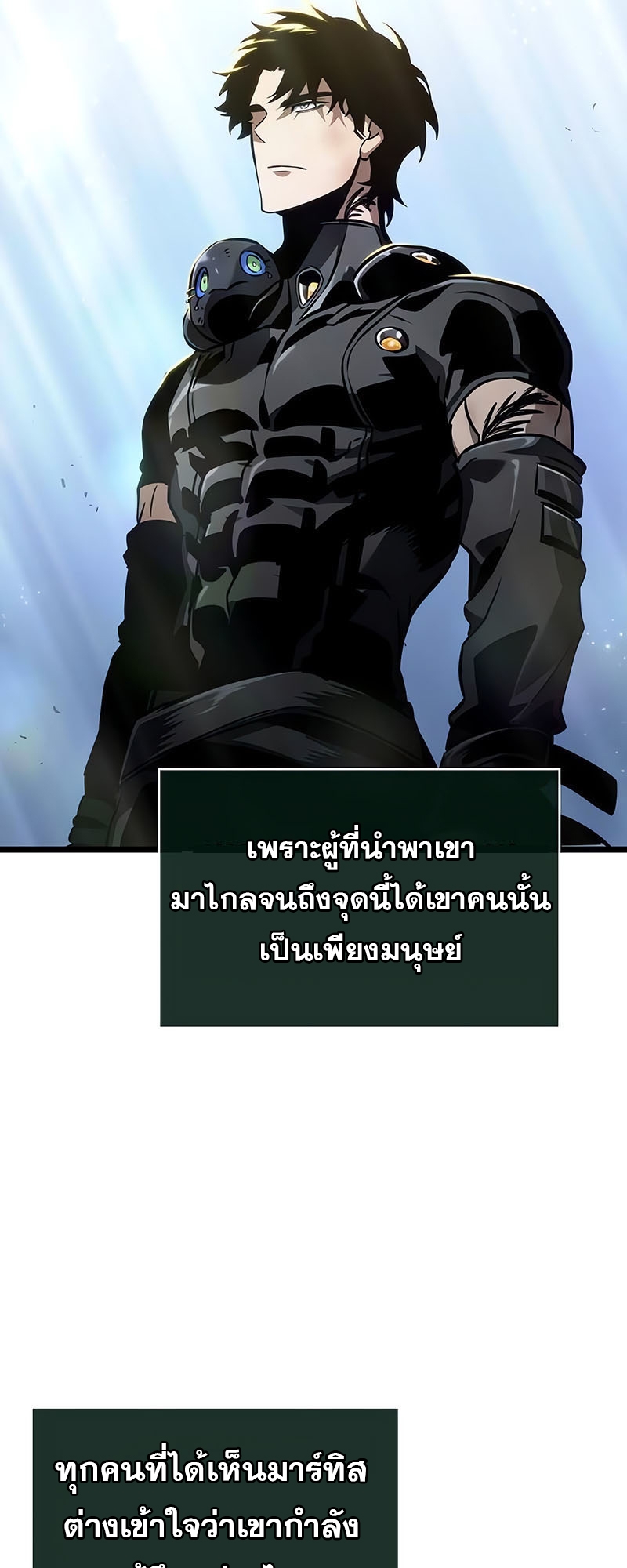 อ่านมังงะ The World After The End ตอนที่ 161/46.jpg