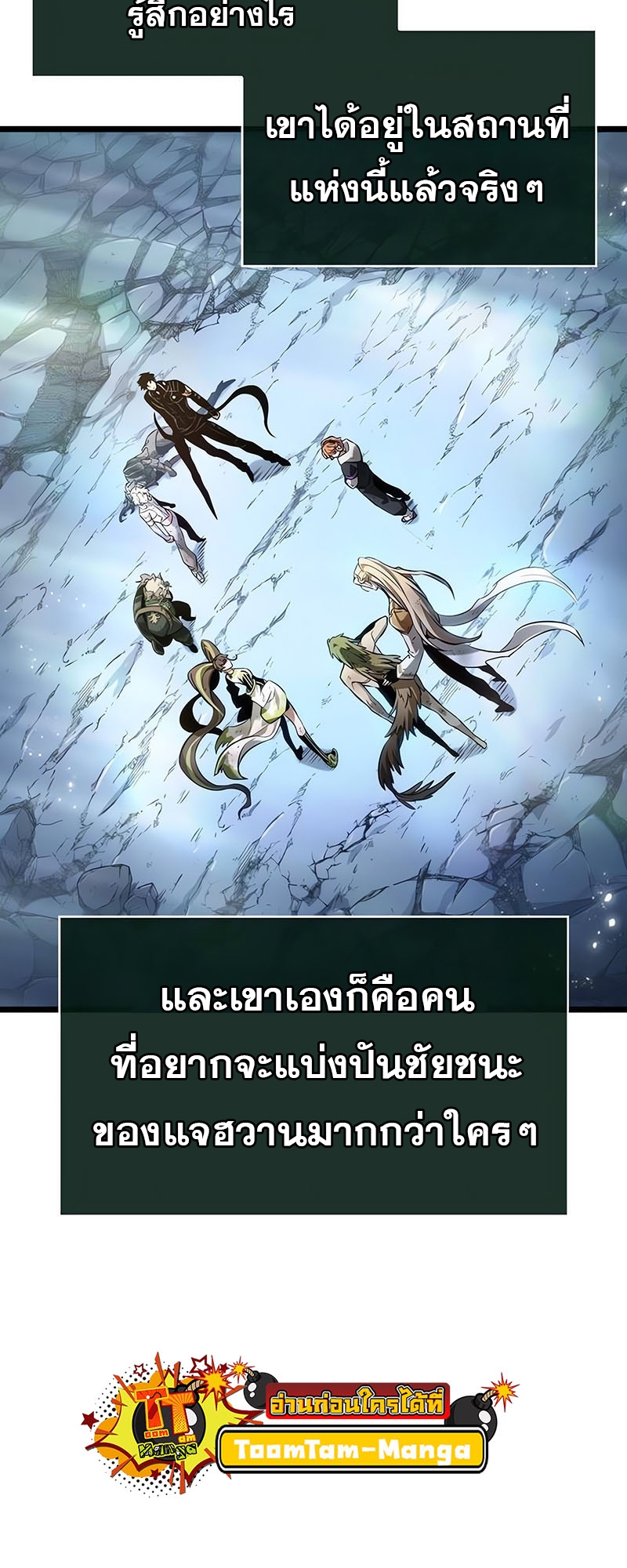 อ่านมังงะ The World After The End ตอนที่ 161/47.jpg