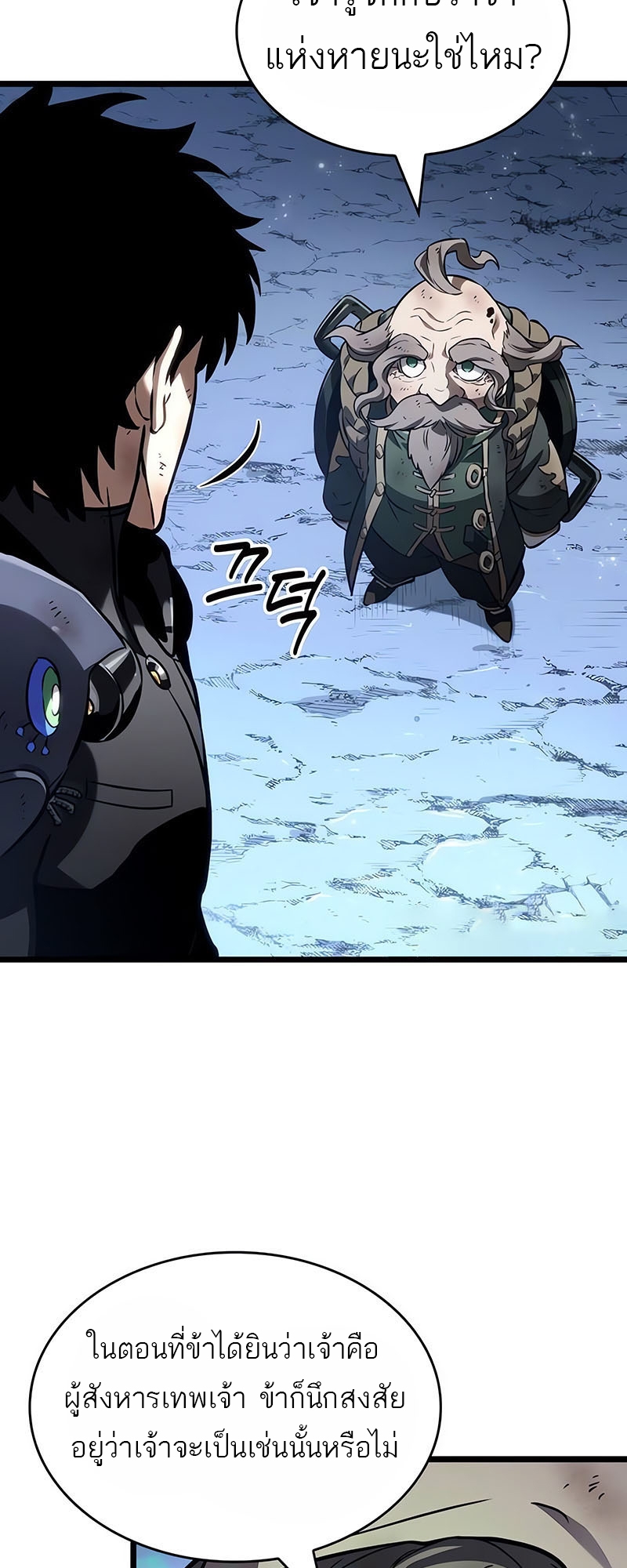อ่านมังงะ The World After The End ตอนที่ 161/49.jpg