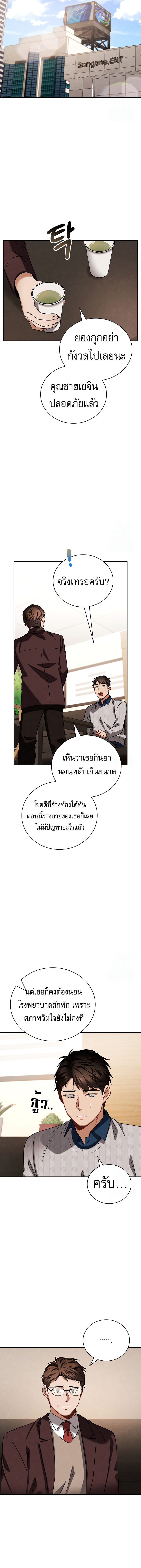 อ่านมังงะ Be the Actor ตอนที่ 105/4.jpg