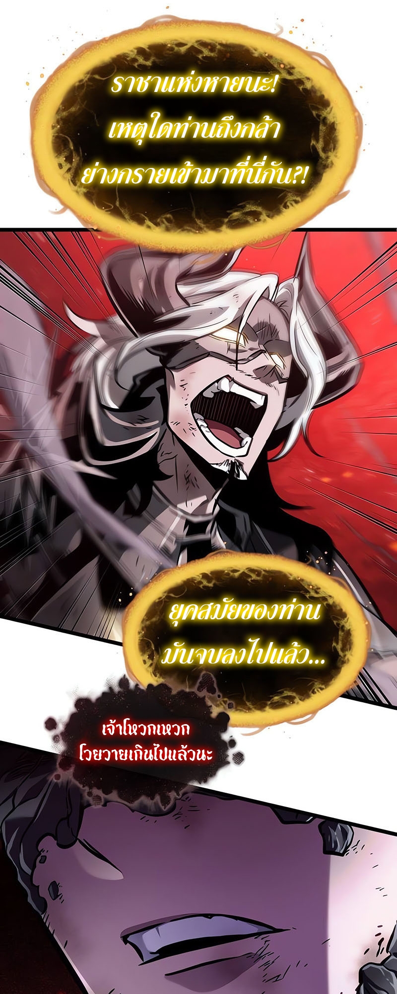 อ่านมังงะ The World After The End ตอนที่ 161/4.jpg
