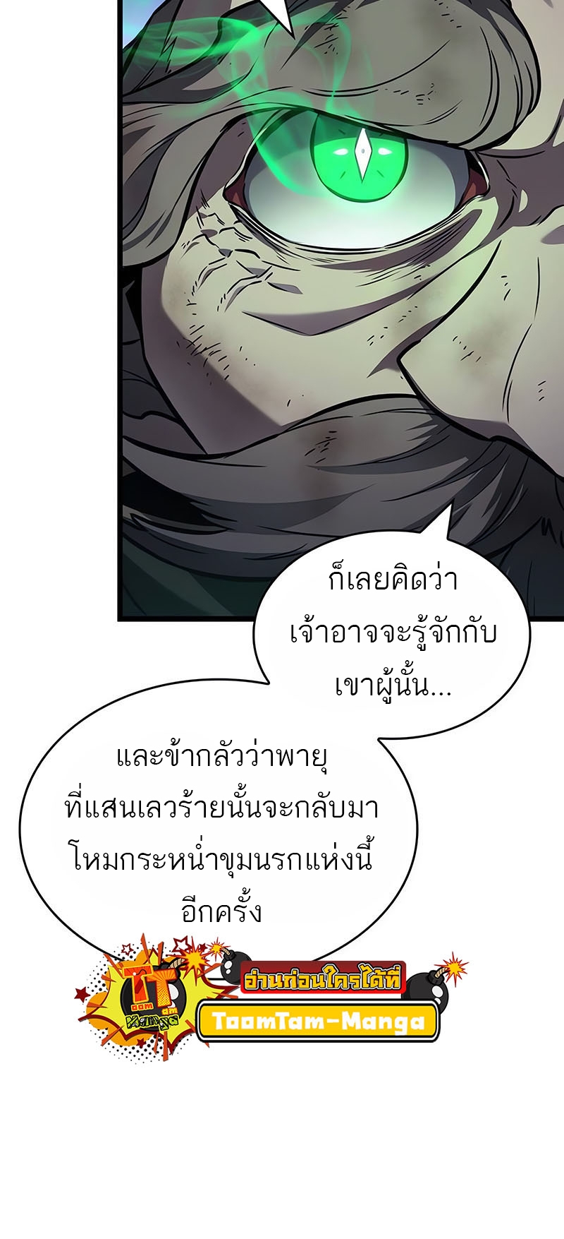 อ่านมังงะ The World After The End ตอนที่ 161/50.jpg