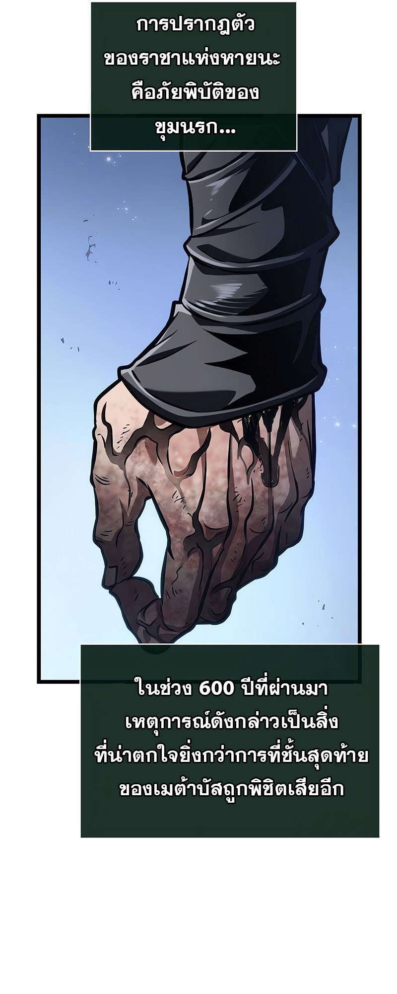 อ่านมังงะ The World After The End ตอนที่ 161/51.jpg