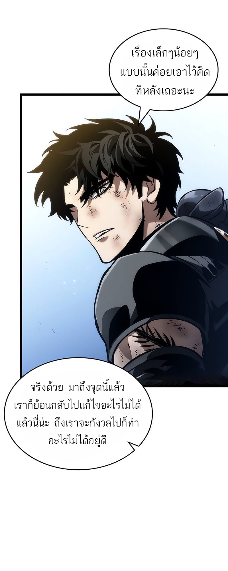 อ่านมังงะ The World After The End ตอนที่ 161/53.jpg