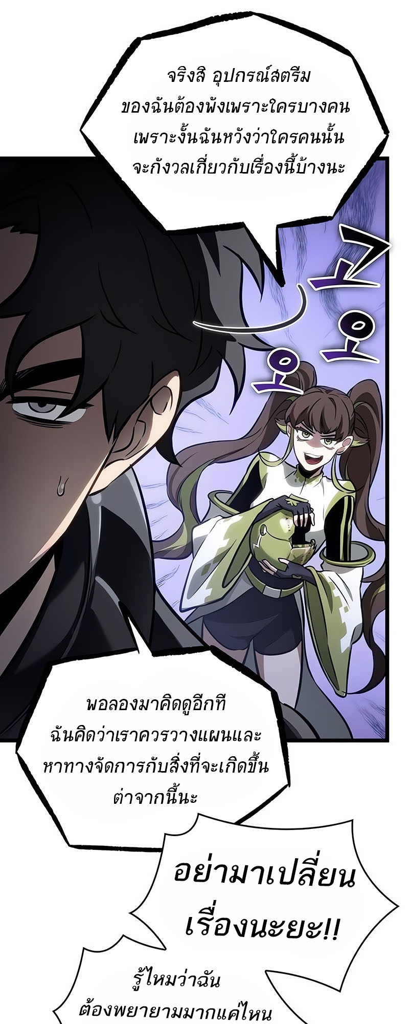 อ่านมังงะ The World After The End ตอนที่ 161/54.jpg