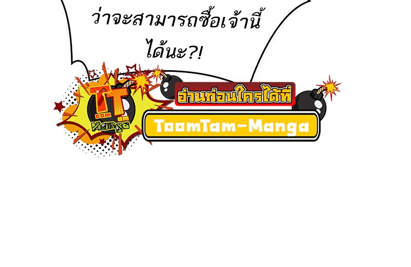 อ่านมังงะ The World After The End ตอนที่ 161/55.jpg