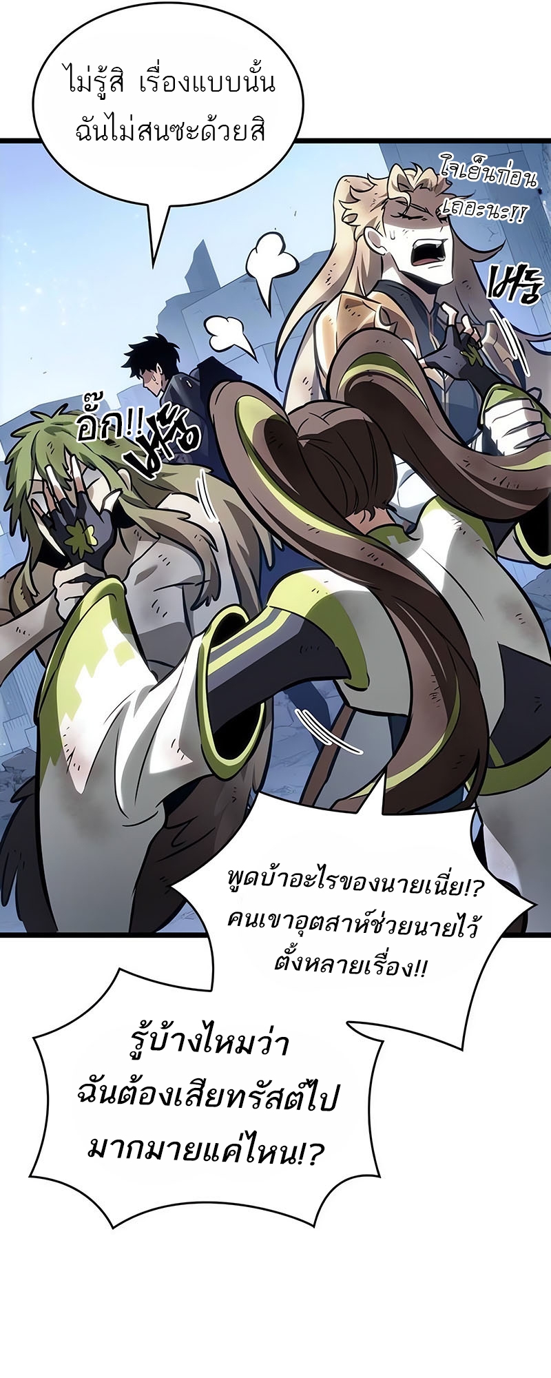 อ่านมังงะ The World After The End ตอนที่ 161/56.jpg