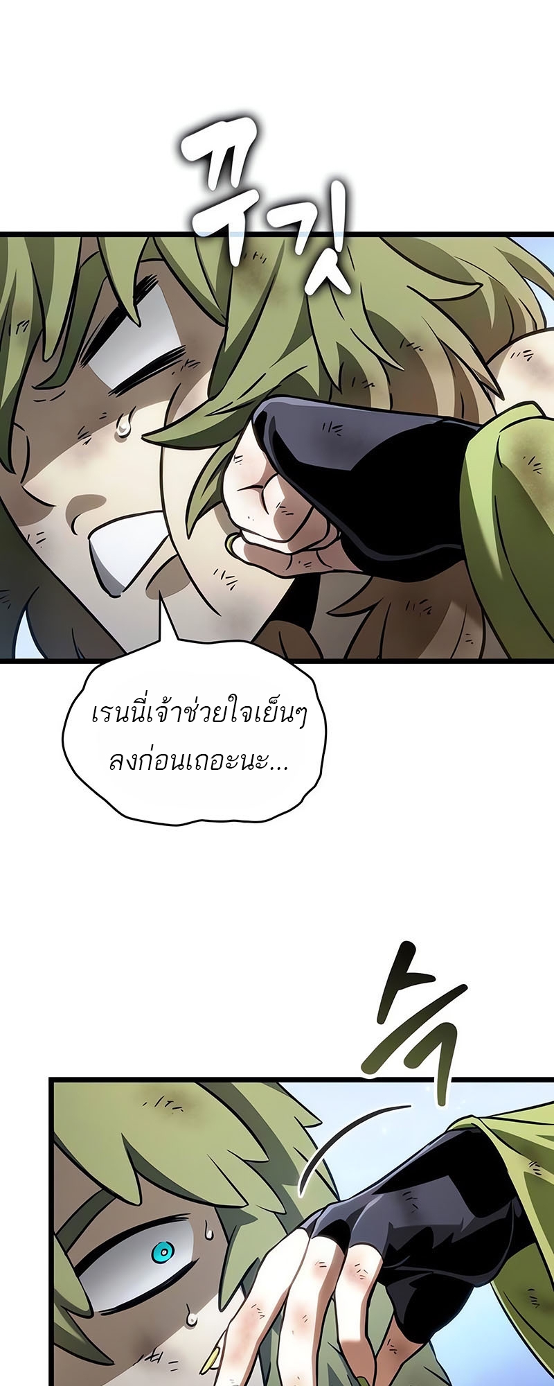 อ่านมังงะ The World After The End ตอนที่ 161/57.jpg