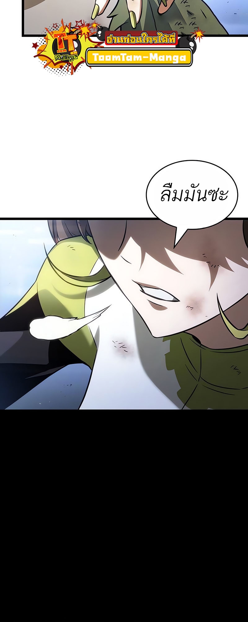 อ่านมังงะ The World After The End ตอนที่ 161/58.jpg