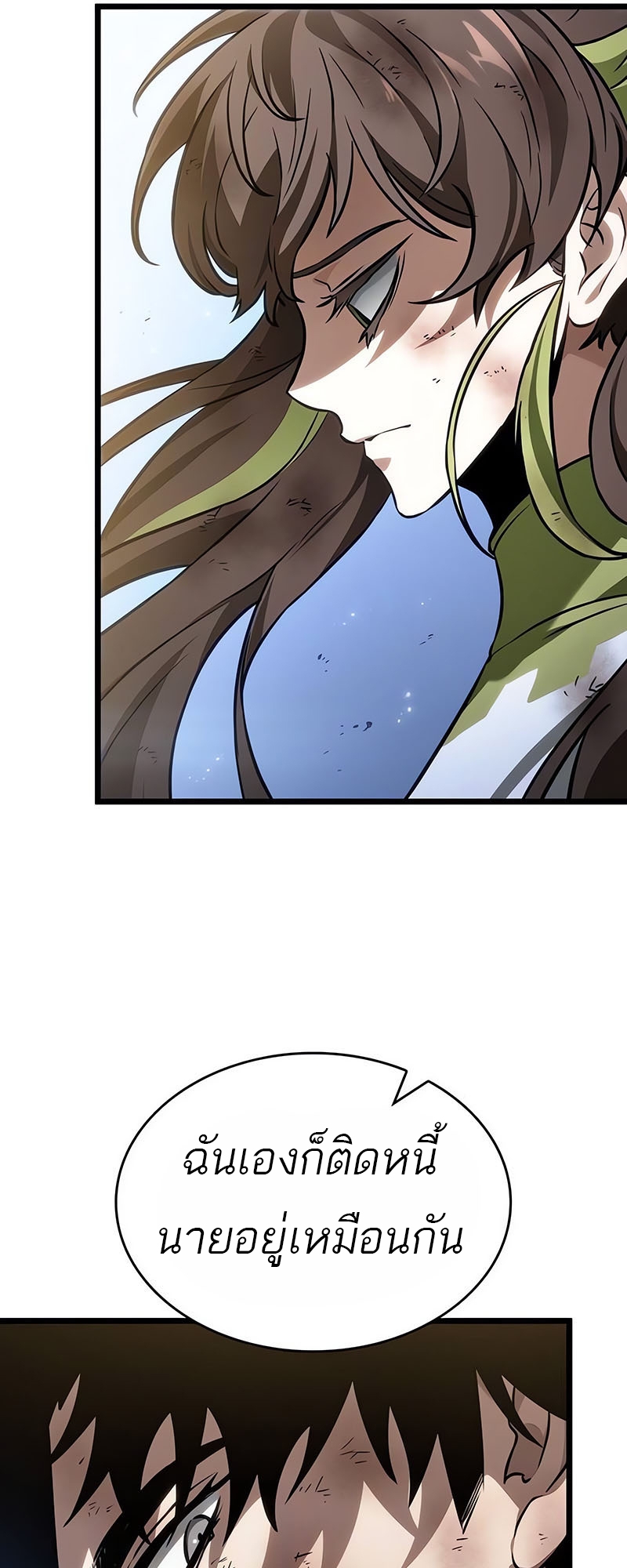 อ่านมังงะ The World After The End ตอนที่ 161/61.jpg