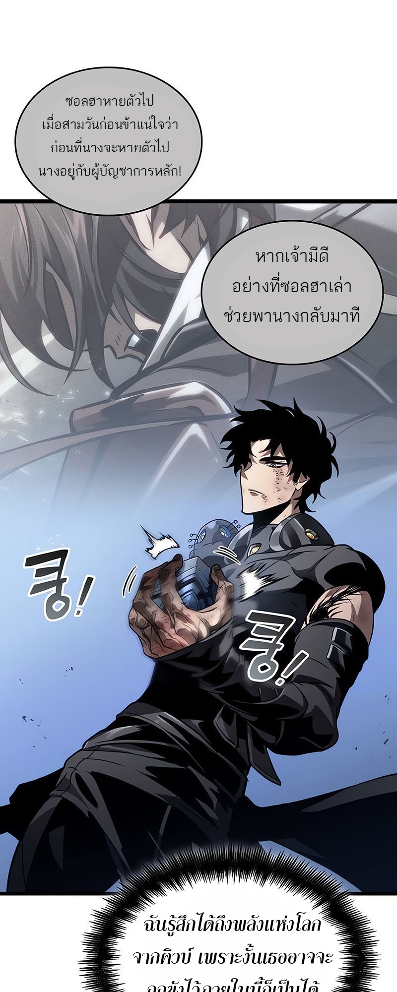 อ่านมังงะ The World After The End ตอนที่ 161/64.jpg