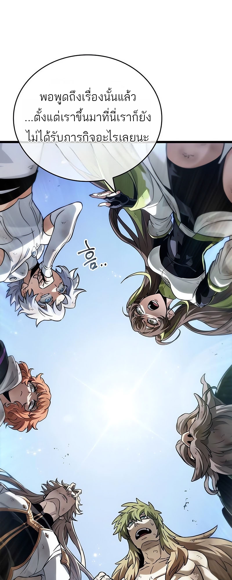 อ่านมังงะ The World After The End ตอนที่ 161/66.jpg