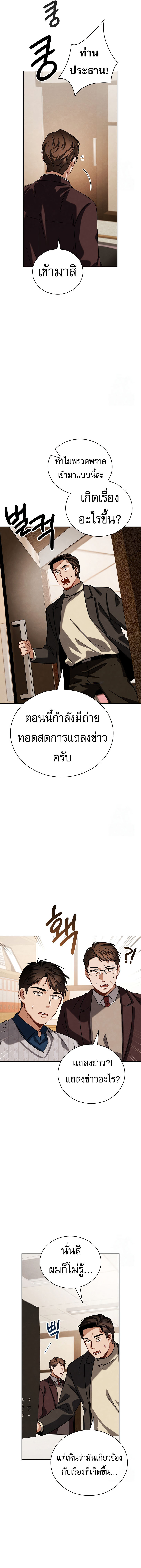 อ่านมังงะ Be the Actor ตอนที่ 105/7.jpg