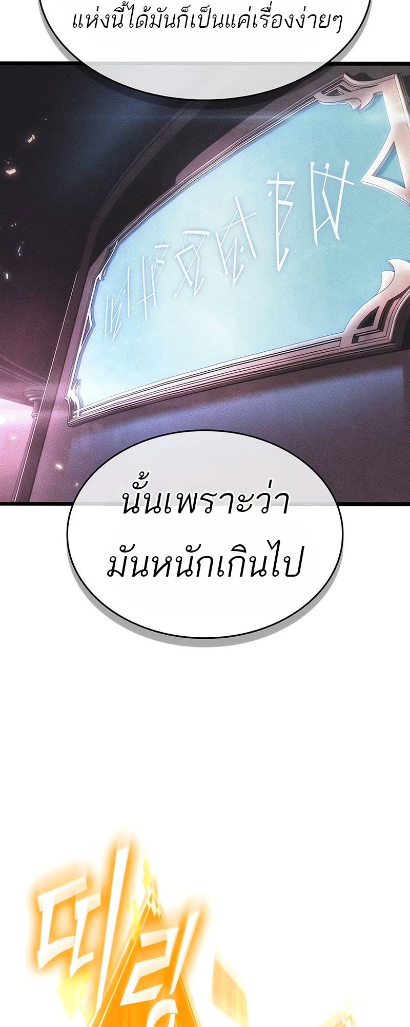 อ่านมังงะ The World After The End ตอนที่ 161/79.jpg