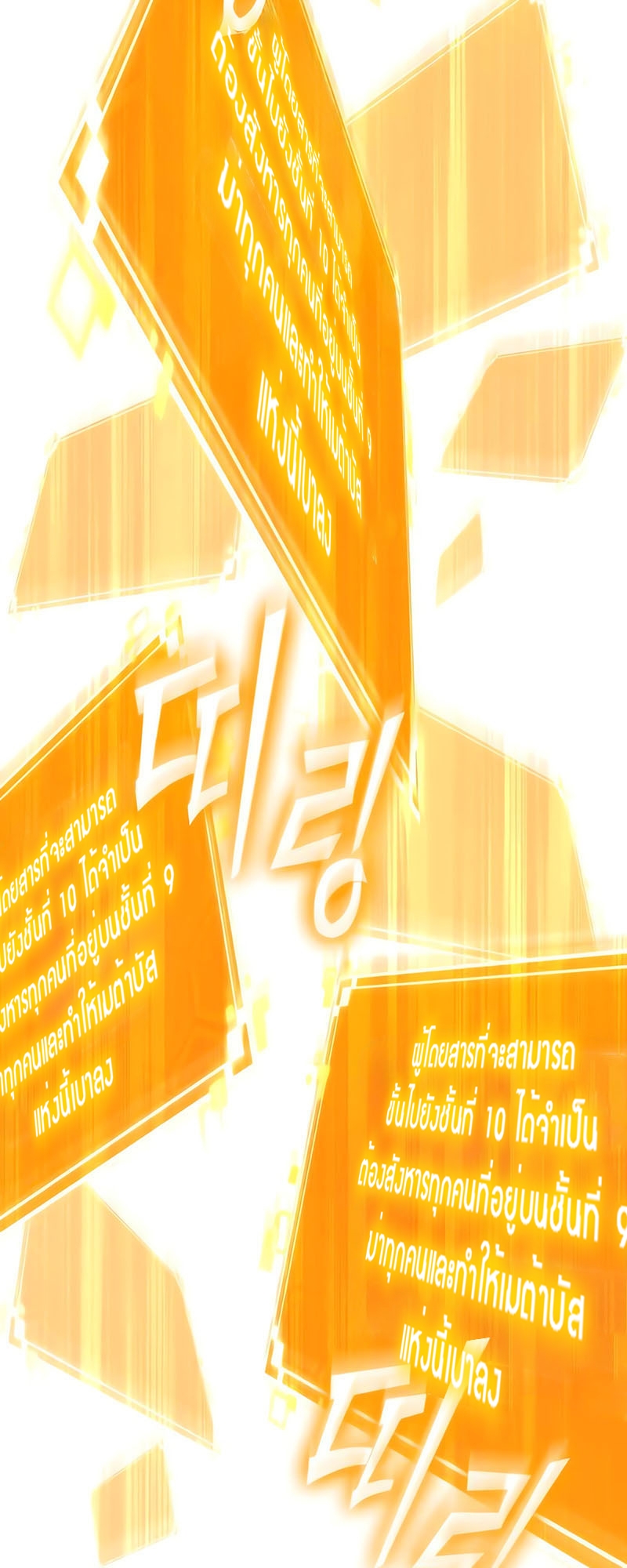 อ่านมังงะ The World After The End ตอนที่ 161/80.jpg