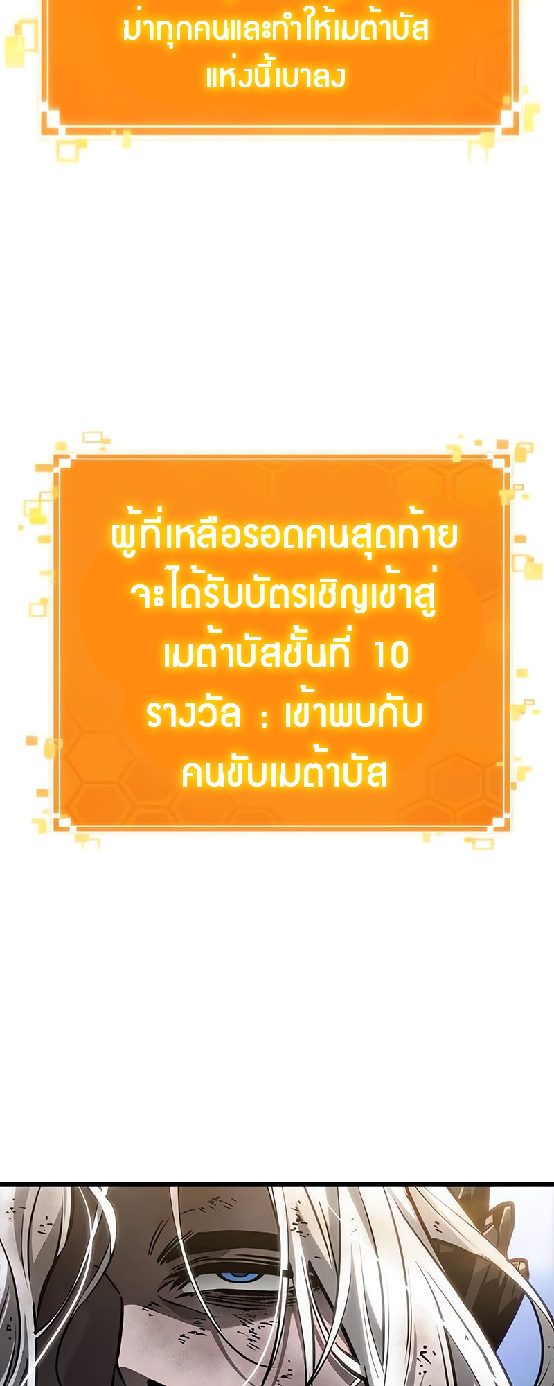 อ่านมังงะ The World After The End ตอนที่ 161/83.jpg
