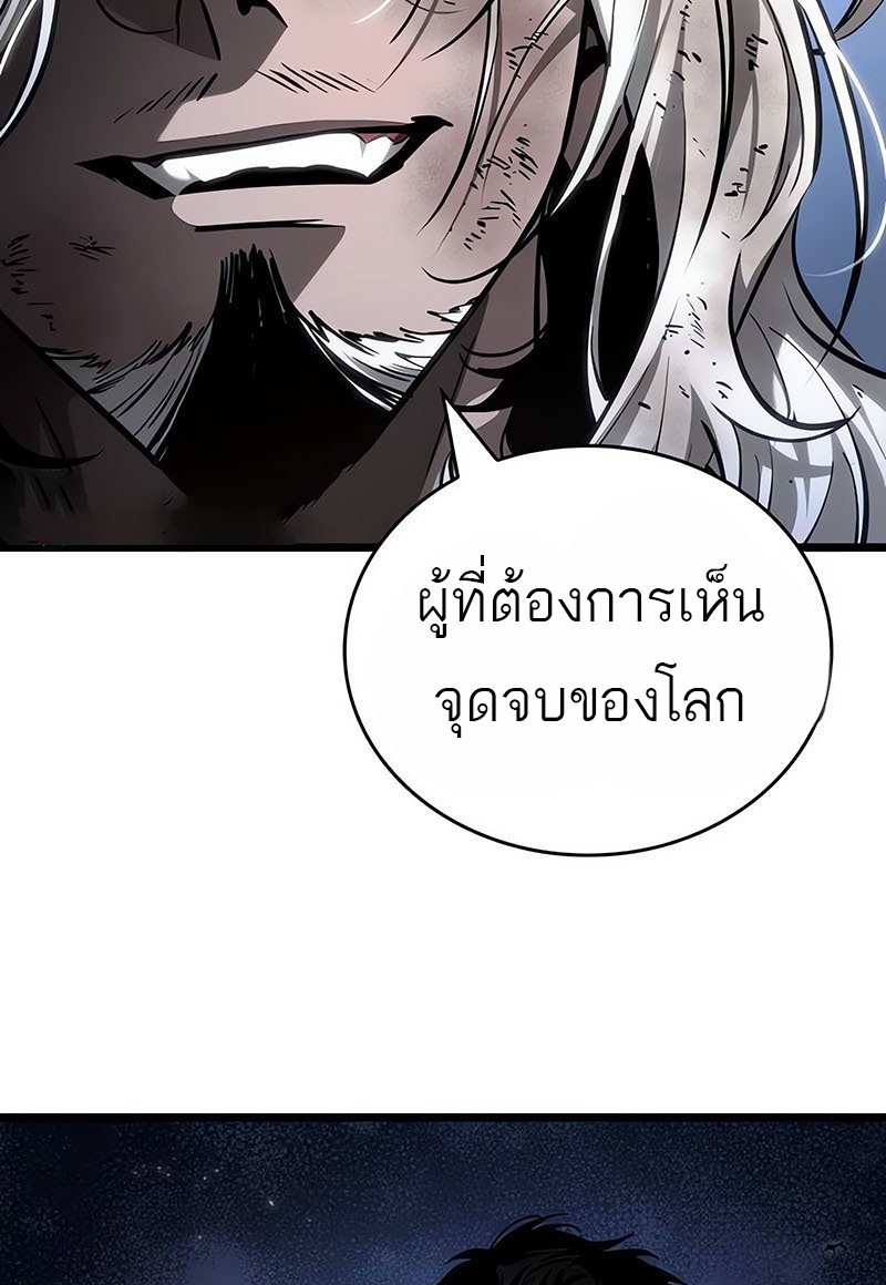 อ่านมังงะ The World After The End ตอนที่ 161/84.jpg