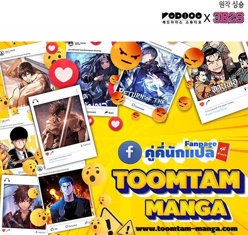 อ่านมังงะ The World After The End ตอนที่ 161/88.jpg
