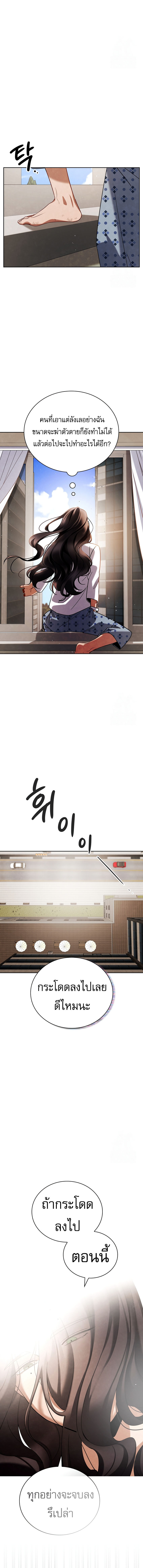 อ่านมังงะ Be the Actor ตอนที่ 105/9.jpg