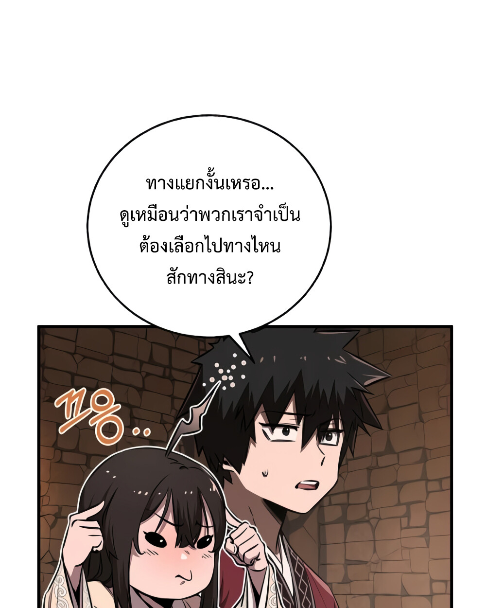 อ่านมังงะ Childhood Friend of the Zenith ตอนที่ 24/100.jpg