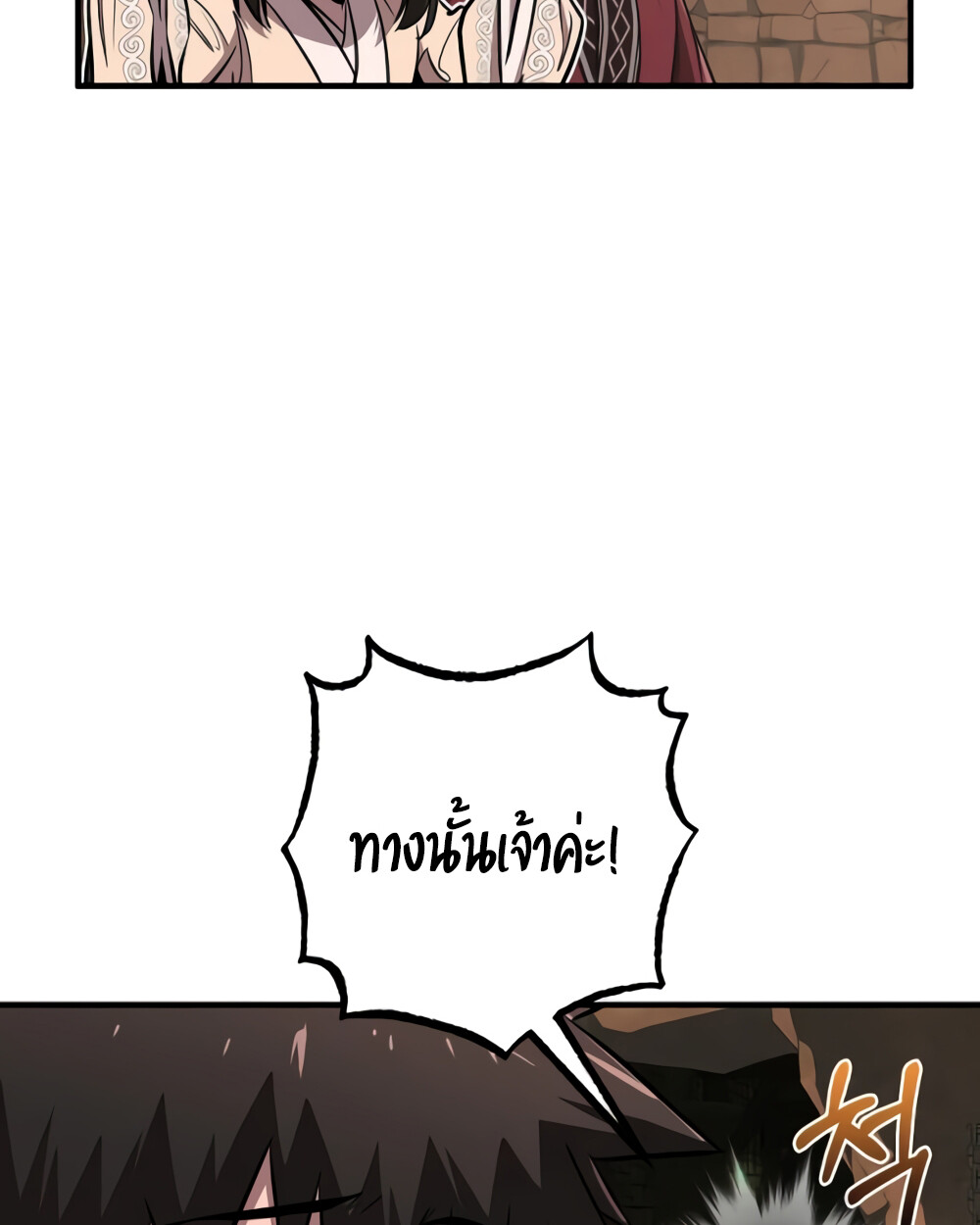 อ่านมังงะ Childhood Friend of the Zenith ตอนที่ 24/101.jpg