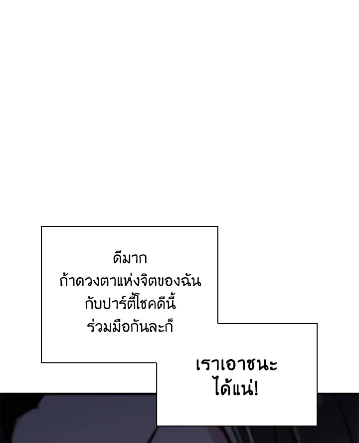 อ่านมังงะ Regressor Instruction Manual ตอนที่ 101/103.jpg