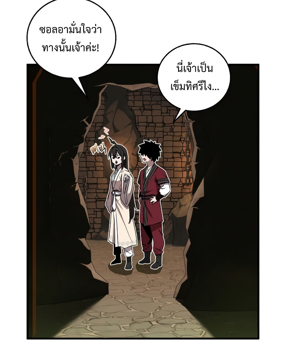 อ่านมังงะ Childhood Friend of the Zenith ตอนที่ 24/103.jpg