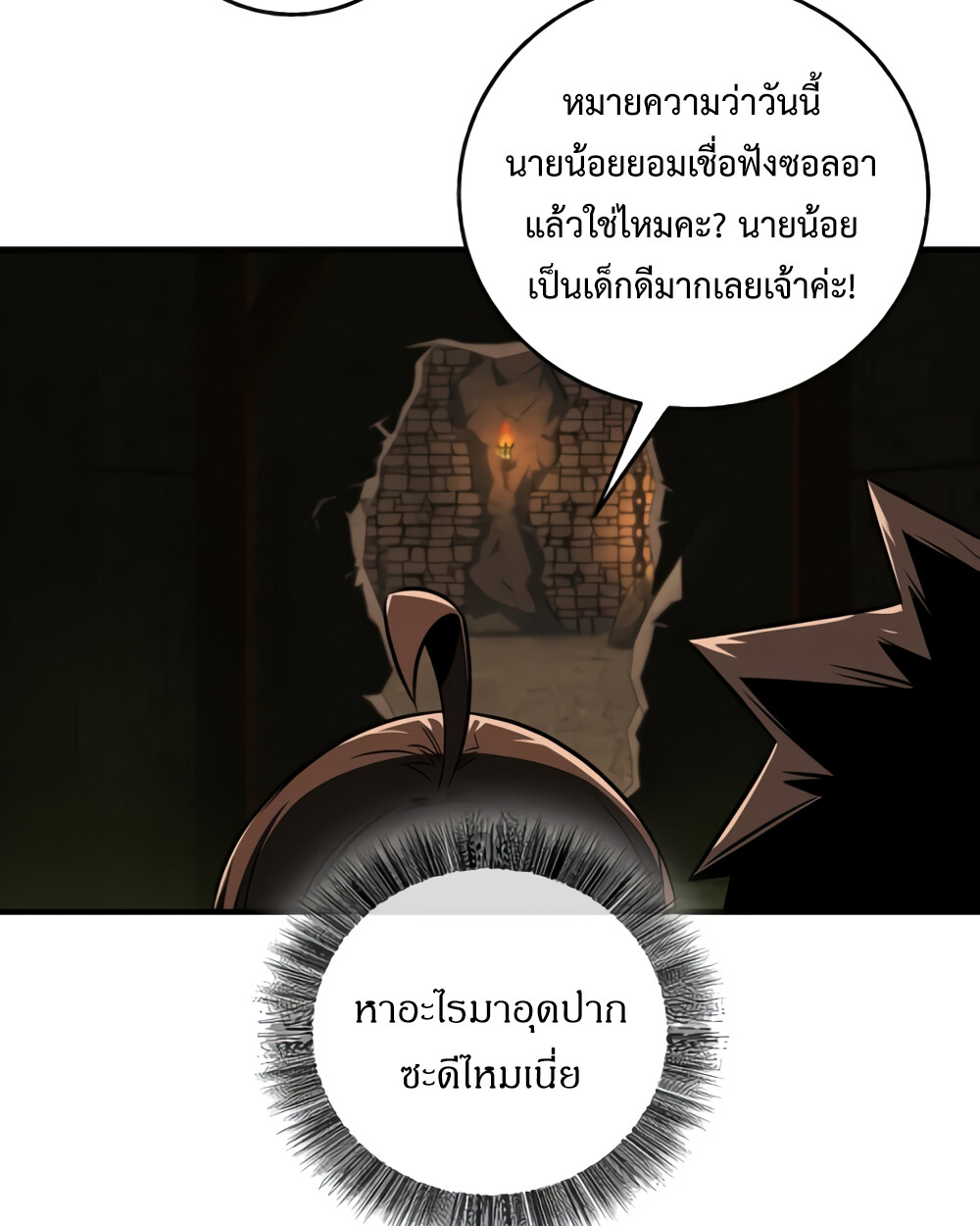 อ่านมังงะ Childhood Friend of the Zenith ตอนที่ 24/106.jpg