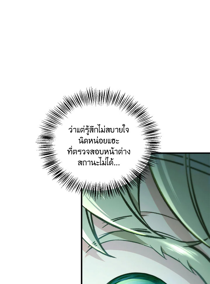 อ่านมังงะ Regressor Instruction Manual ตอนที่ 101/10.jpg