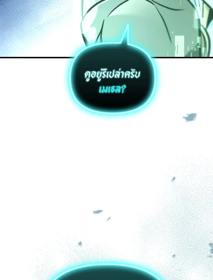 อ่านมังงะ Regressor Instruction Manual ตอนที่ 101/109.jpg