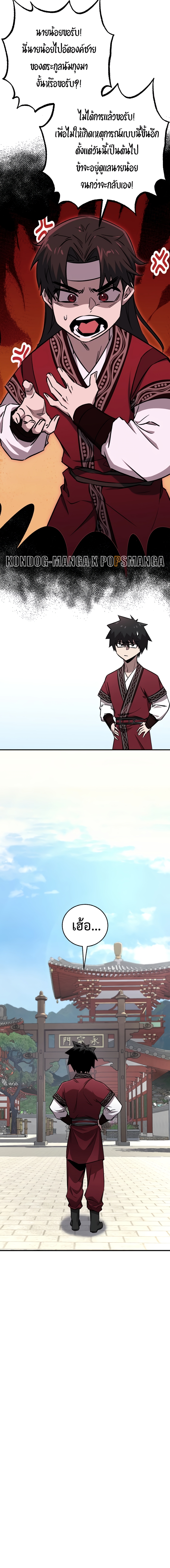 อ่านมังงะ Childhood Friend of the Zenith ตอนที่ 23/10.jpg