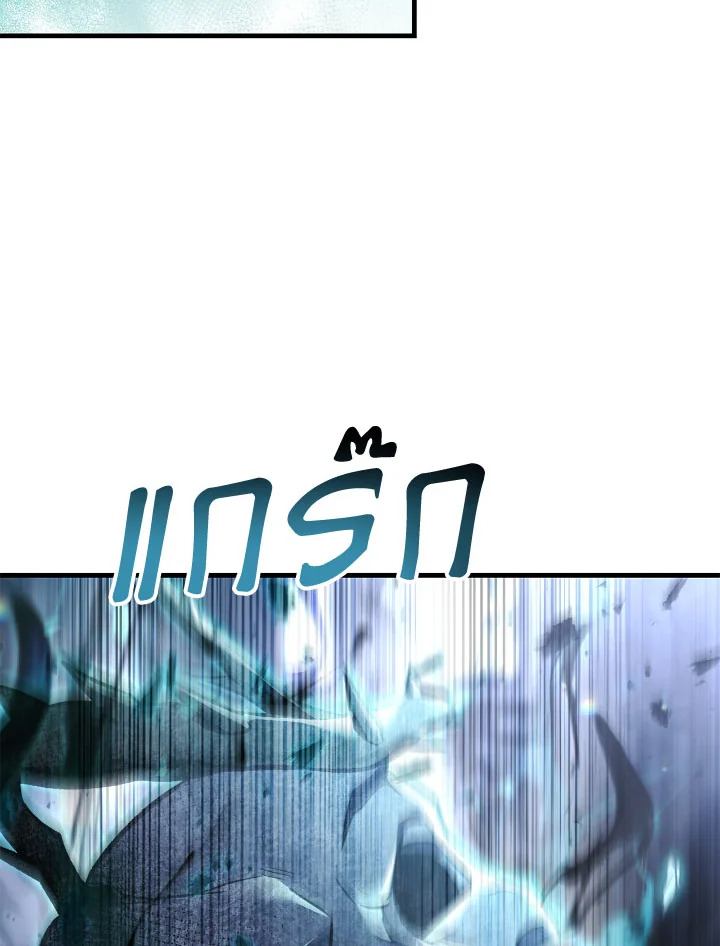 อ่านมังงะ Regressor Instruction Manual ตอนที่ 101/111.jpg