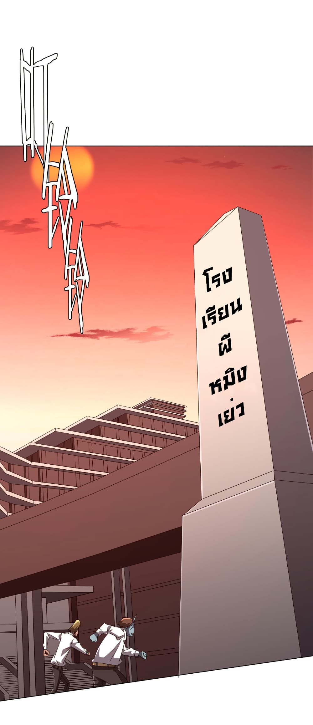 อ่านมังงะ Start with Trillions of Coins ตอนที่ 186/1.jpg