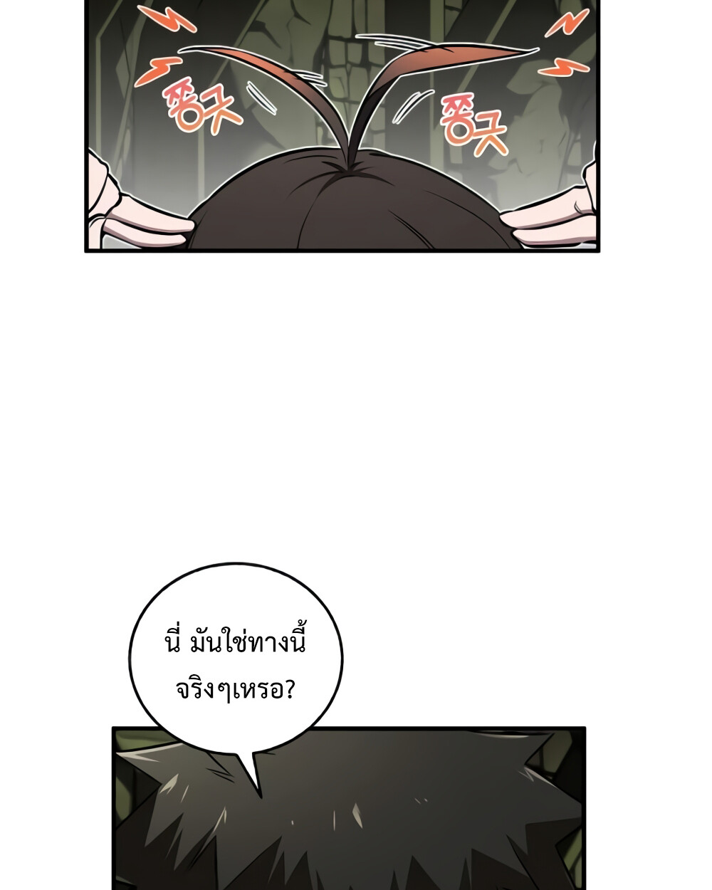 อ่านมังงะ Childhood Friend of the Zenith ตอนที่ 24/111.jpg