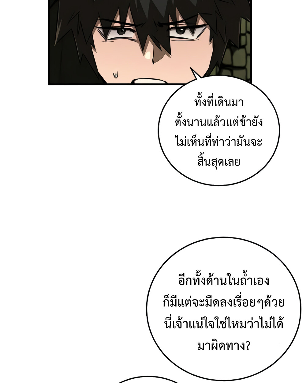 อ่านมังงะ Childhood Friend of the Zenith ตอนที่ 24/112.jpg