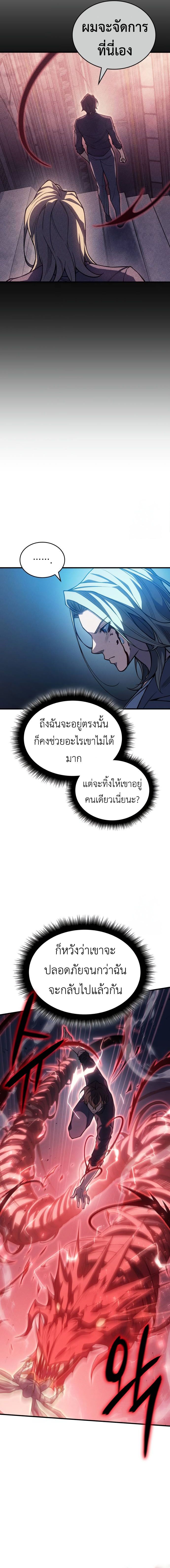 อ่านมังงะ Regressing with the King’s Power ตอนที่ 75/11.jpg
