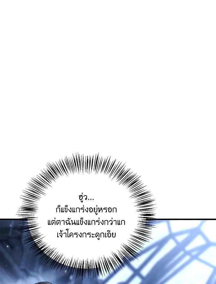 อ่านมังงะ Regressor Instruction Manual ตอนที่ 101/113.jpg