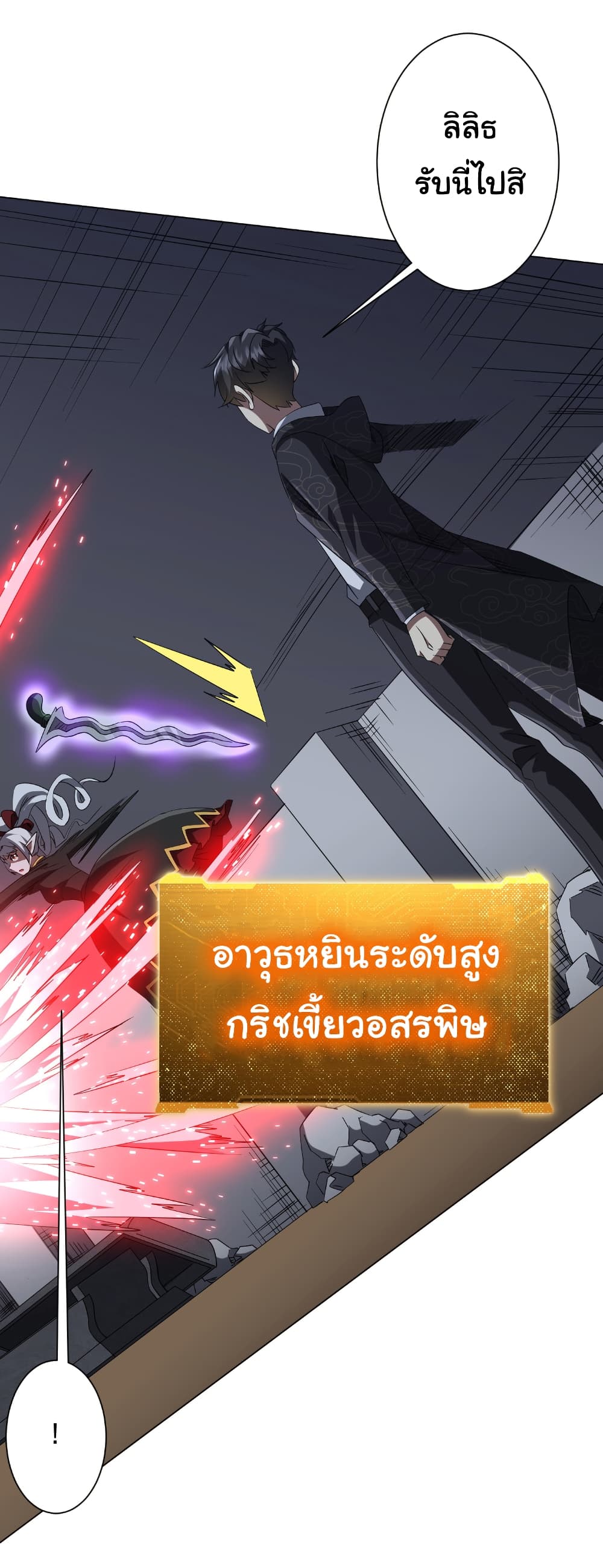 อ่านมังงะ Start with Trillions of Coins ตอนที่ 185/11.jpg