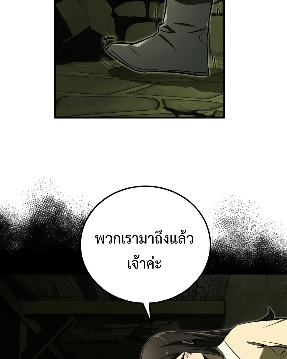 อ่านมังงะ Childhood Friend of the Zenith ตอนที่ 24/115.jpg
